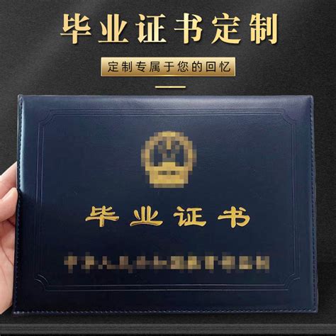 大学毕业证封面中国
