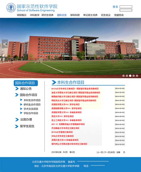 大学网站设计方案模板