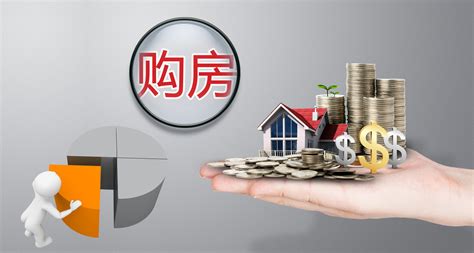 大庆买房优惠政策