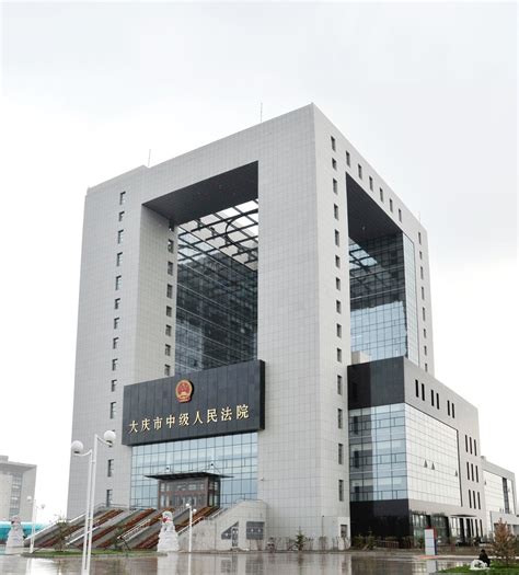 大庆市中级法院网站