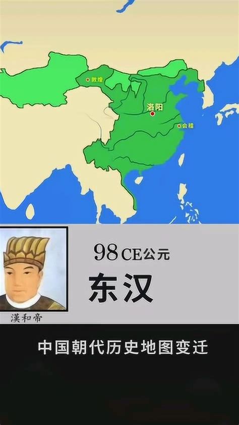 大汉王朝历史讲解
