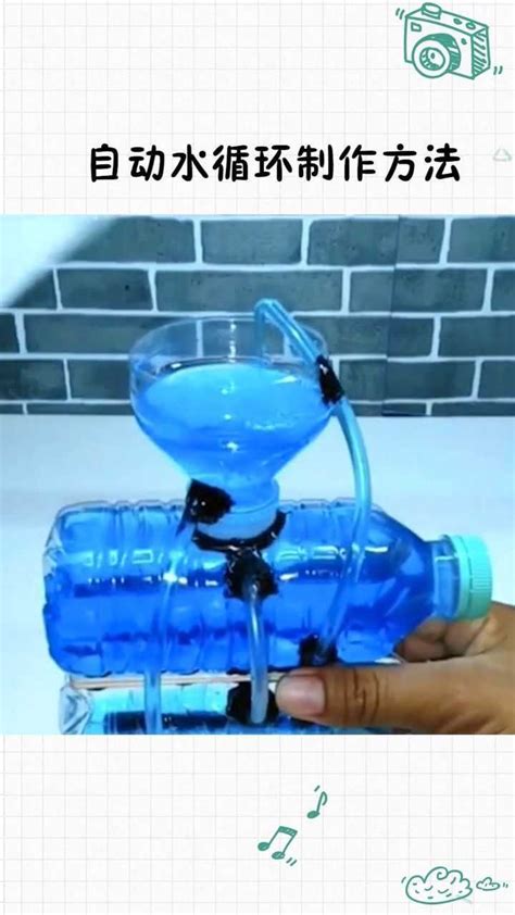 大矿泉水瓶做循环流水