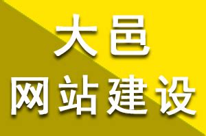 武强县网站优化公司图片