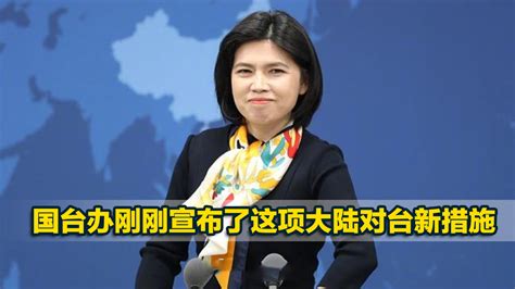 大陆与台湾的政策最近消息