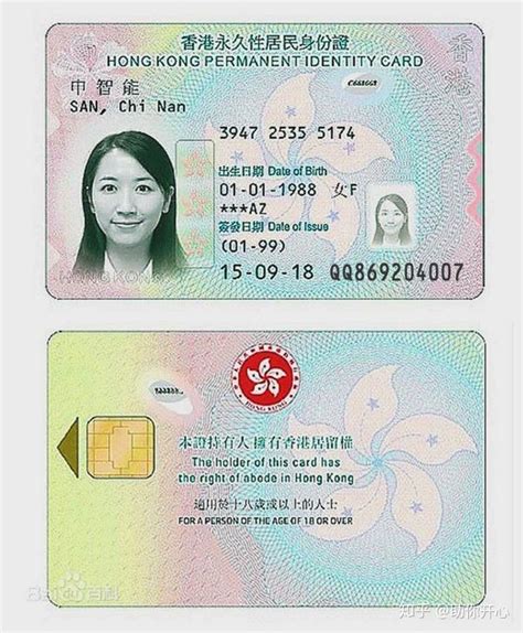 大陆身份证在香港银行存钱