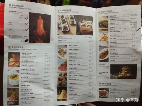大鸭梨北京烤鸭菜单