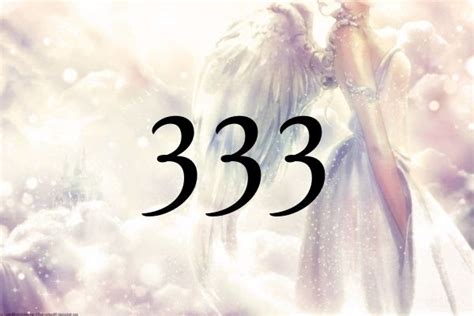 天使数字333代表什么意思