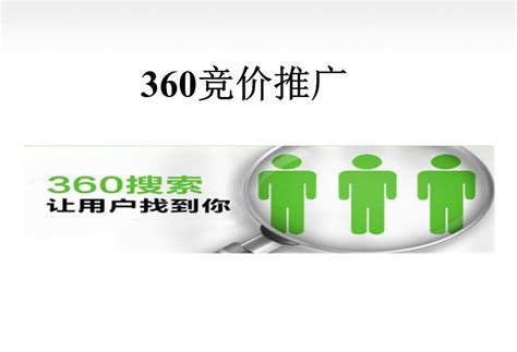 天心区360营销推广排名
