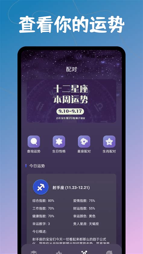 天机六爻app下载官方