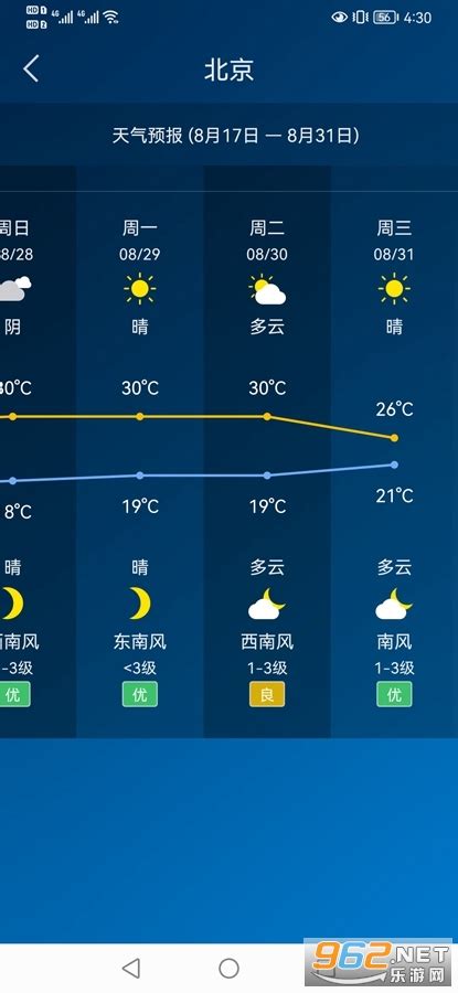 天气预报15天查询免费北京