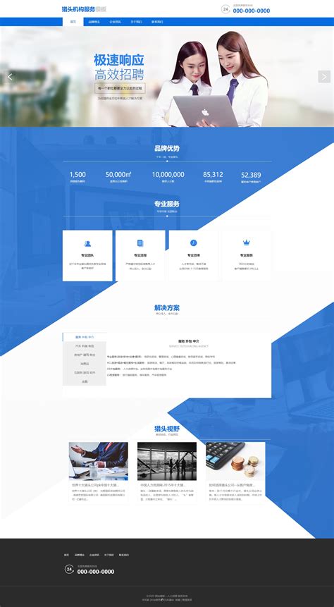 天津专业网站设计外包公司