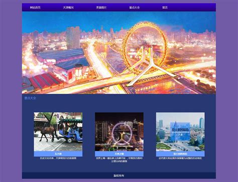 天津专注网页设计优化价格