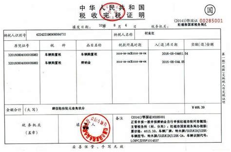天津个人完税证明可以自助打印吗