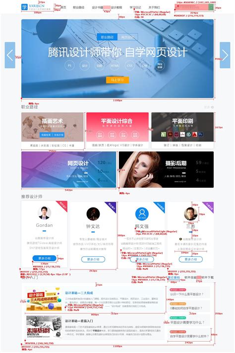天津个人网页设计开发信息推荐