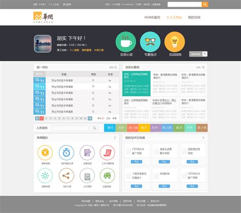 天津个人网页设计开发管理系统