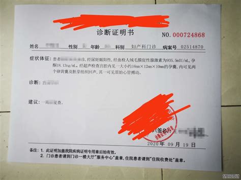 天津人民医院诊断证明是手写的吗