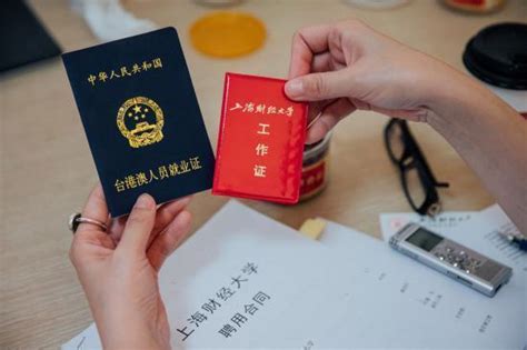 天津企业如何给员工办理就业登记