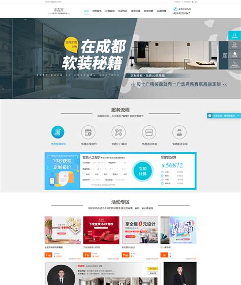 天津企业网站建设开发