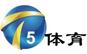 天津体育频道节目表