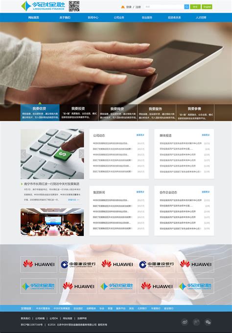 天津做企业网站