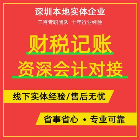天津公司记账报税推荐