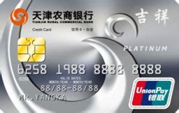 天津农商银行卡怎么办理