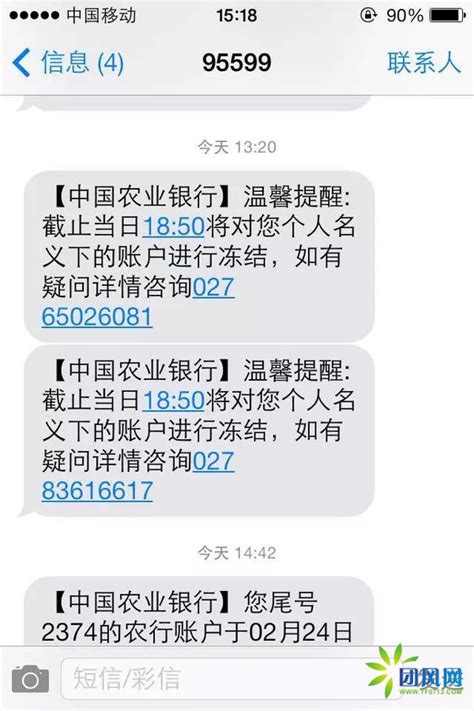 天津农商银行用短信怎么查余额