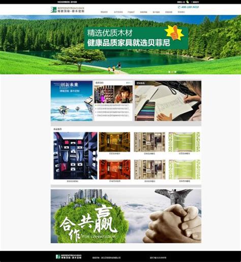 天津创新网站建设报价条件