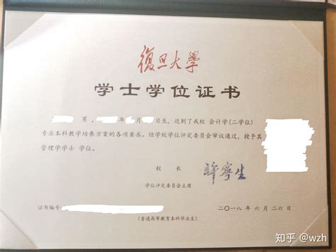 天津双学位毕业证书图片