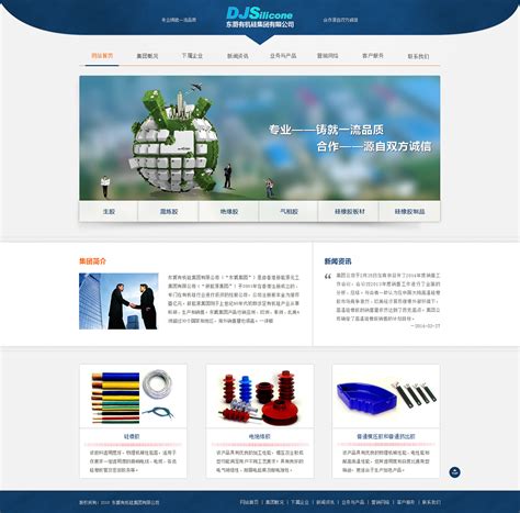 天津哪个企业网站设计值得信任