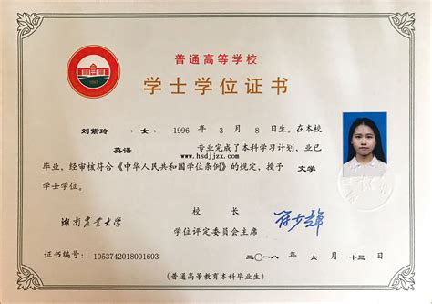 天津外国语大学英语专业毕业证