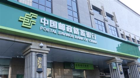 天津市邮储银行的房贷