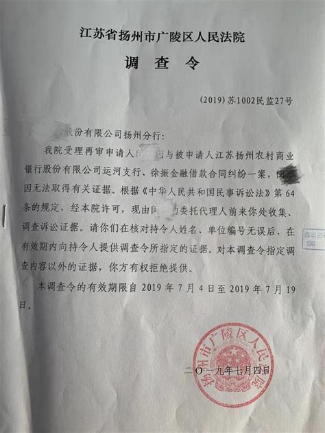 天津律师调查银行流水被拒绝