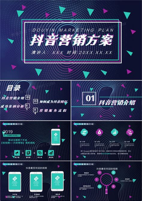 天津抖音seo营销推广方案