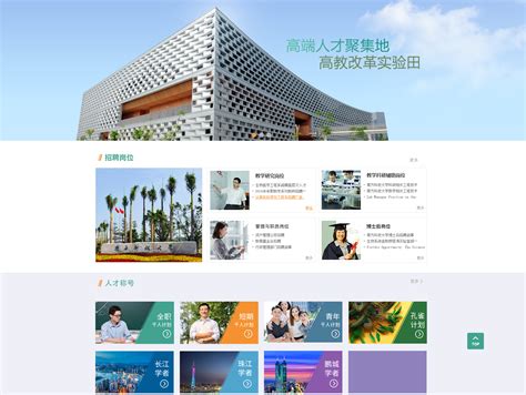 天津招聘网站设计