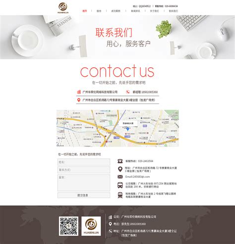 天津智能化网站设计联系方式