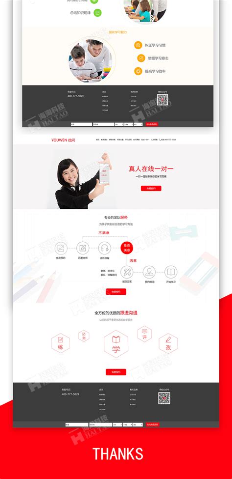 天津服务好的教育行业网站优化