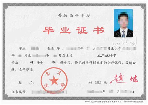 天津毕业证书照片