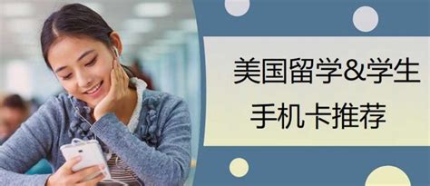 天津海外硕士留学电话卡怎么办