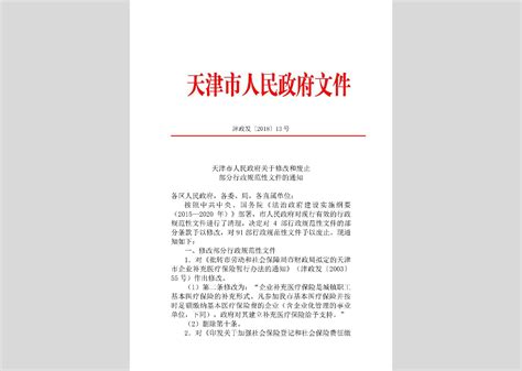天津综合网站修改技术规范