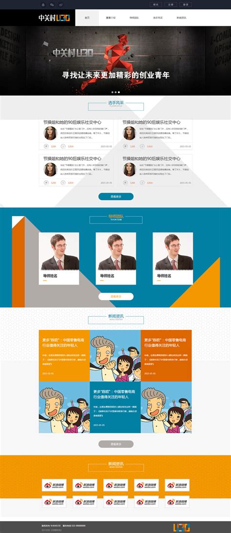 天津网站品牌设计公司电话