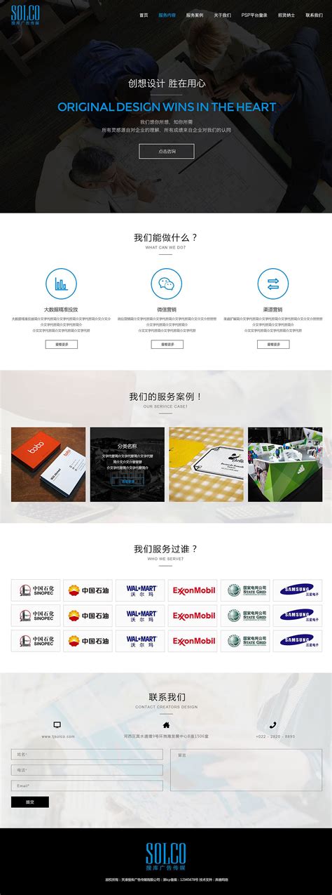 天津网站建设合作商
