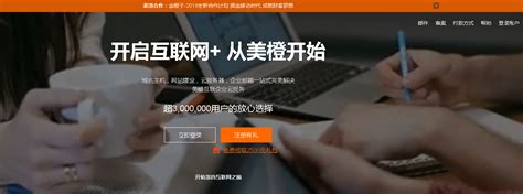 天津美橙科技网站推广