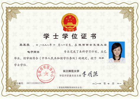 天津自考毕业证认证