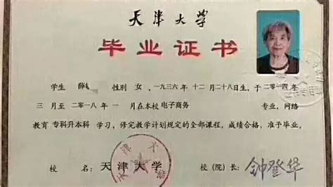 天津语言学校毕业证