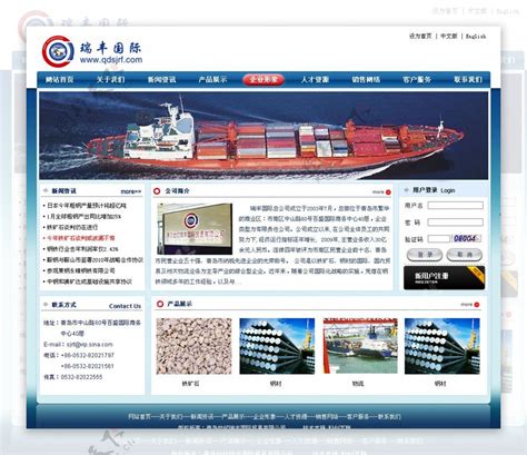 天津贸易网站建设24小时服务