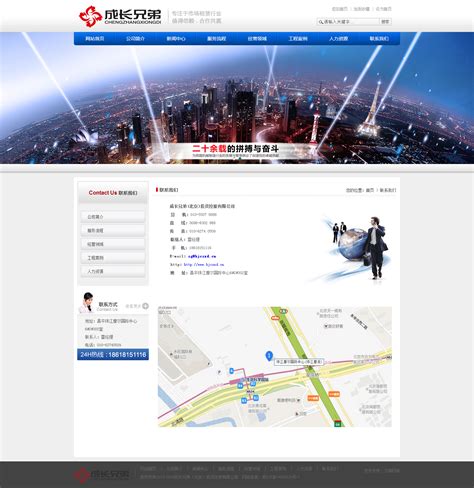 天津进口网站建设风格