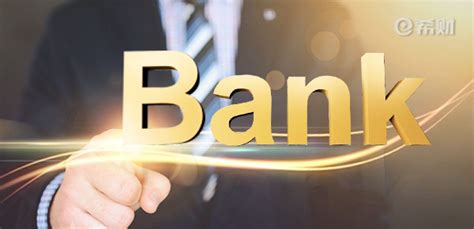 天津银行个人贷款有什么特点