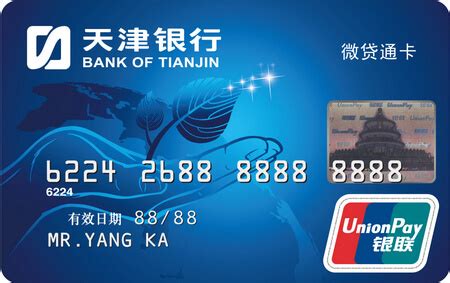 天津银行卡照片