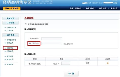 天津银行转账记录如何消除